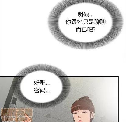 密友 密友 | 第65章 第75页