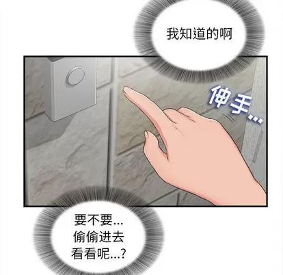 密友 密友 | 第65章 第77页