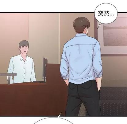 密友 密友 | 第65章 第82页
