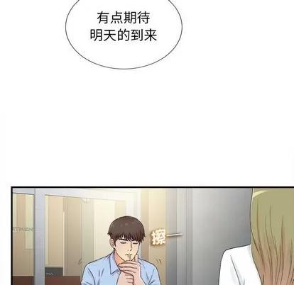 密友 密友 | 第65章 第83页