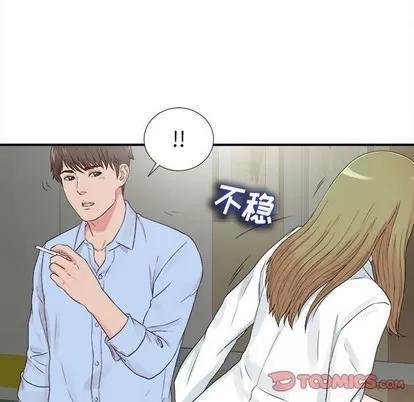 密友 密友 | 第65章 第86页