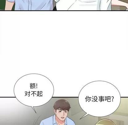 密友 密友 | 第65章 第87页