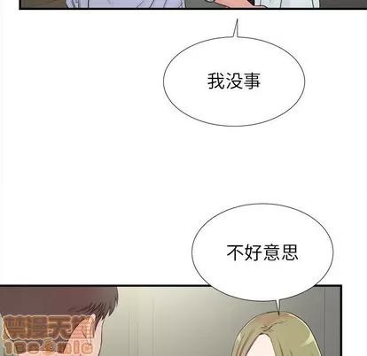 密友 密友 | 第65章 第90页