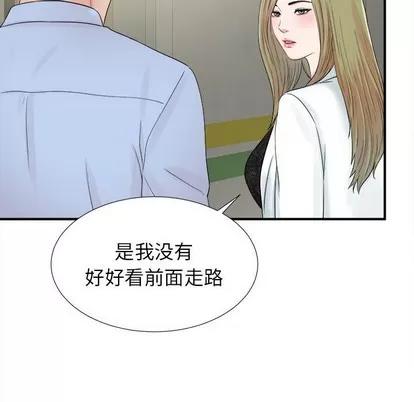 密友 密友 | 第65章 第91页