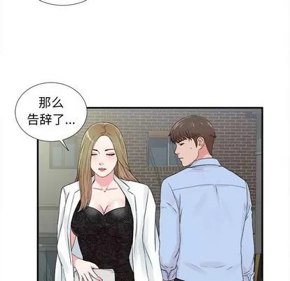 密友 密友 | 第65章 第93页
