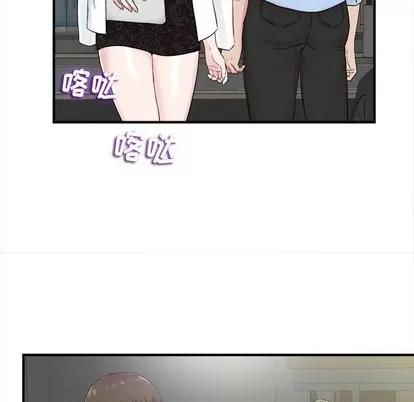 密友 密友 | 第65章 第94页
