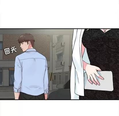 密友 密友 | 第65章 第96页