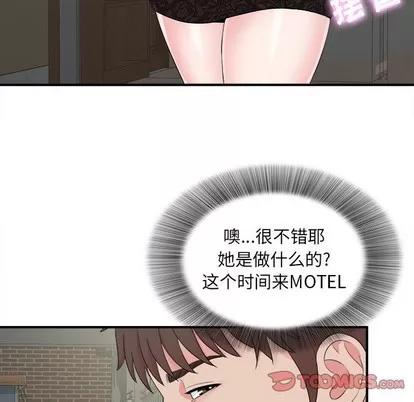 密友 密友 | 第65章 第98页