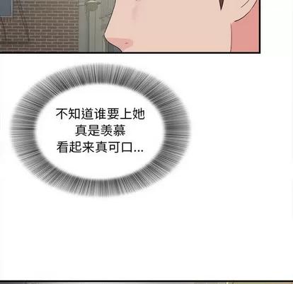密友 密友 | 第65章 第99页
