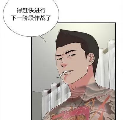 密友 密友 | 第66章 第9页
