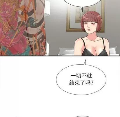 密友 密友 | 第66章 第11页