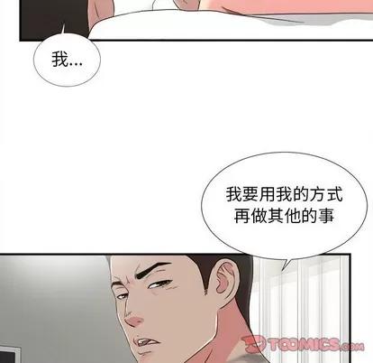 密友 密友 | 第66章 第14页