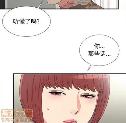密友 密友 | 第66章 第15页