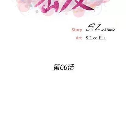 密友 密友 | 第66章 第17页