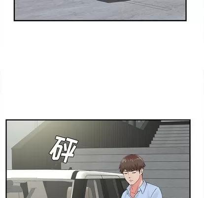 密友 密友 | 第66章 第19页