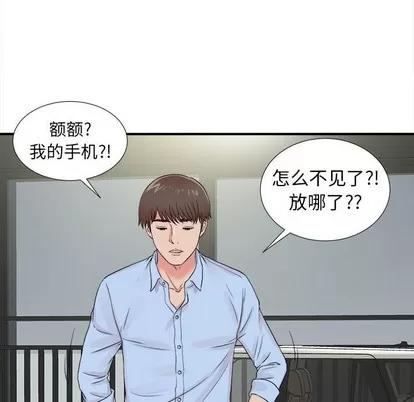 密友 密友 | 第66章 第24页
