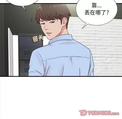 密友 密友 | 第66章 第26页