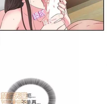 密友 密友 | 第66章 第30页