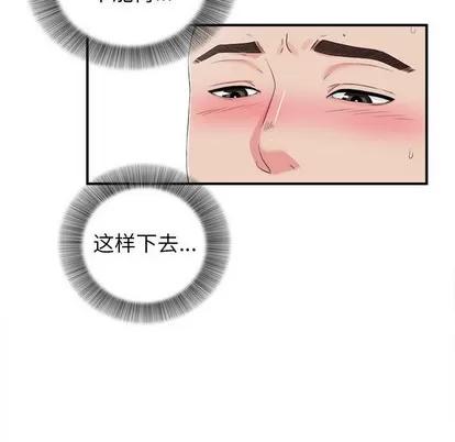 密友 密友 | 第66章 第31页