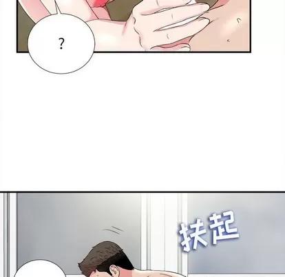 密友 密友 | 第66章 第33页