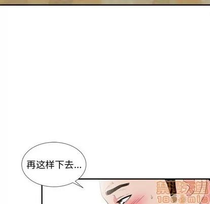 密友 密友 | 第66章 第35页