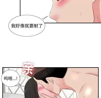 密友 密友 | 第66章 第36页