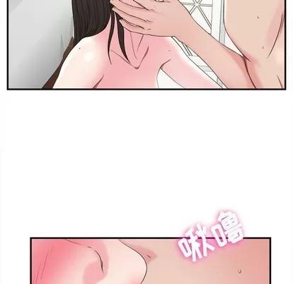 密友 密友 | 第66章 第37页