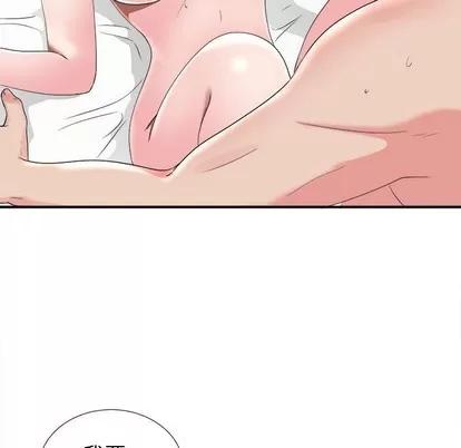 密友 密友 | 第66章 第41页
