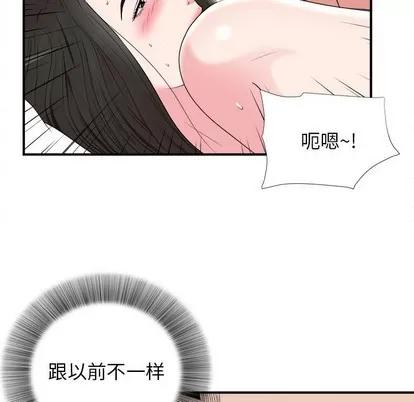 密友 密友 | 第66章 第57页