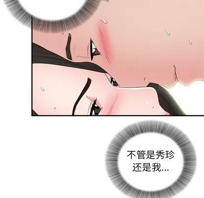 密友 密友 | 第66章 第58页