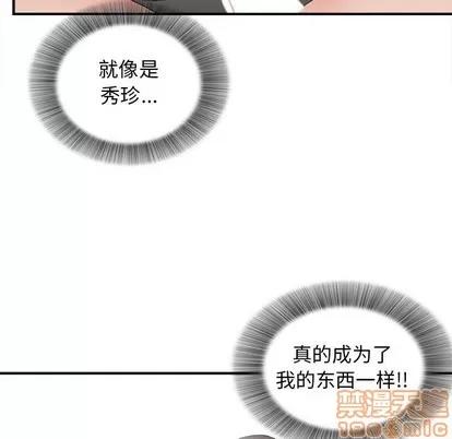 密友 密友 | 第66章 第60页