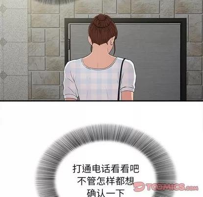 密友 密友 | 第66章 第68页