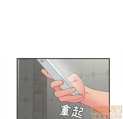 密友 密友 | 第66章 第70页