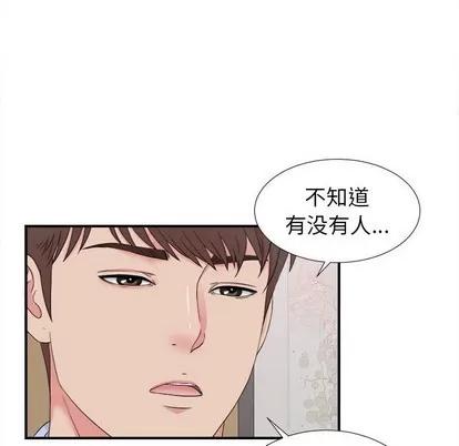 密友 密友 | 第66章 第77页