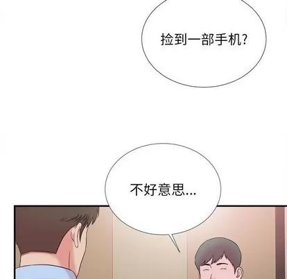 密友 密友 | 第66章 第78页