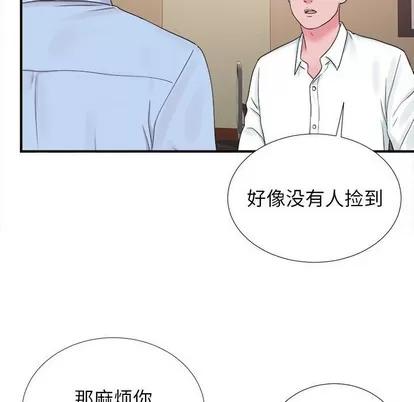 密友 密友 | 第66章 第79页