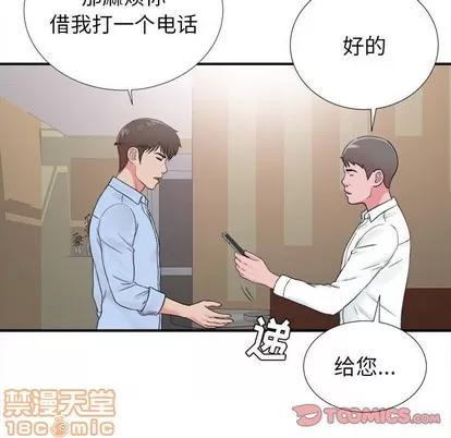 密友 密友 | 第66章 第80页
