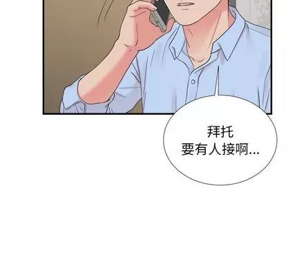 密友 密友 | 第66章 第83页