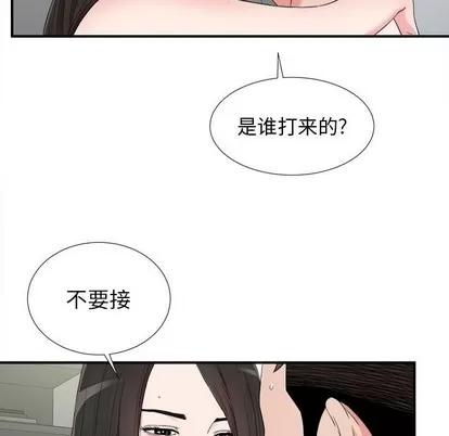 密友 密友 | 第66章 第88页