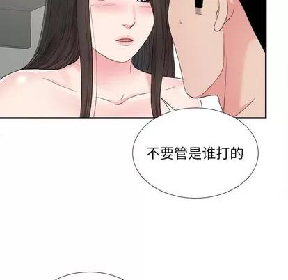 密友 密友 | 第66章 第89页