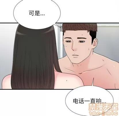 密友 密友 | 第66章 第90页