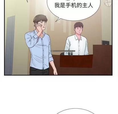 密友 密友 | 第66章 第93页