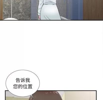 密友 密友 | 第66章 第96页