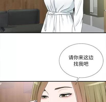密友 密友 | 第66章 第99页