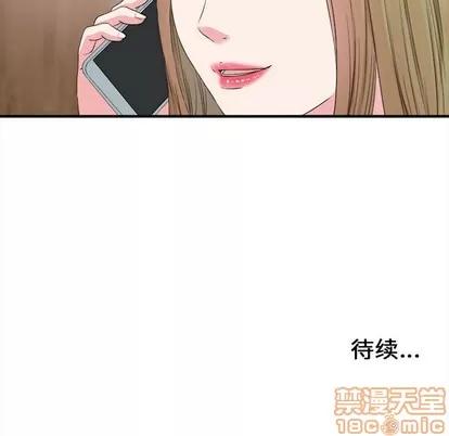 密友 密友 | 第66章 第100页