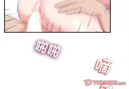 密友 密友 | 第67章 第2页