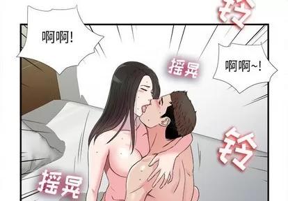 密友 密友 | 第67章 第3页