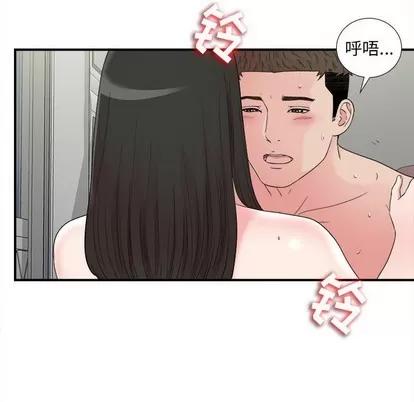 密友 密友 | 第67章 第6页