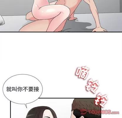 密友 密友 | 第67章 第8页