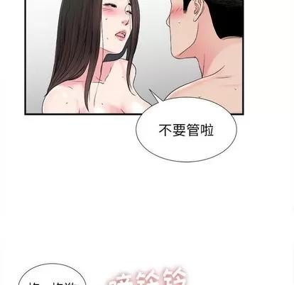 密友 密友 | 第67章 第9页